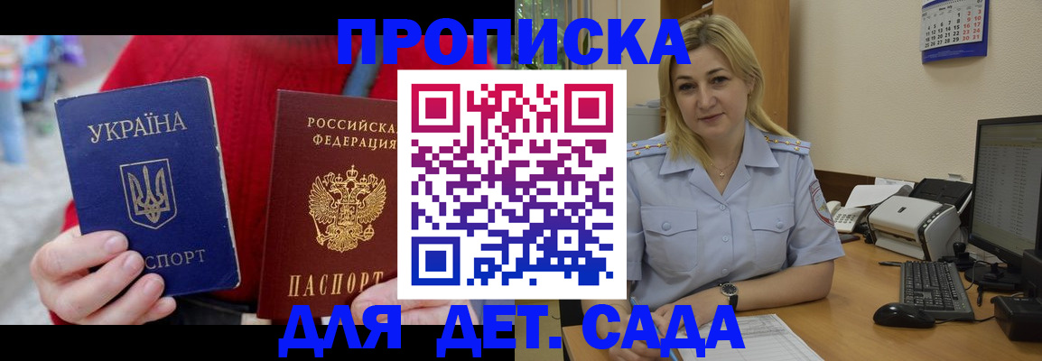 прописка для кредита в Чегеме